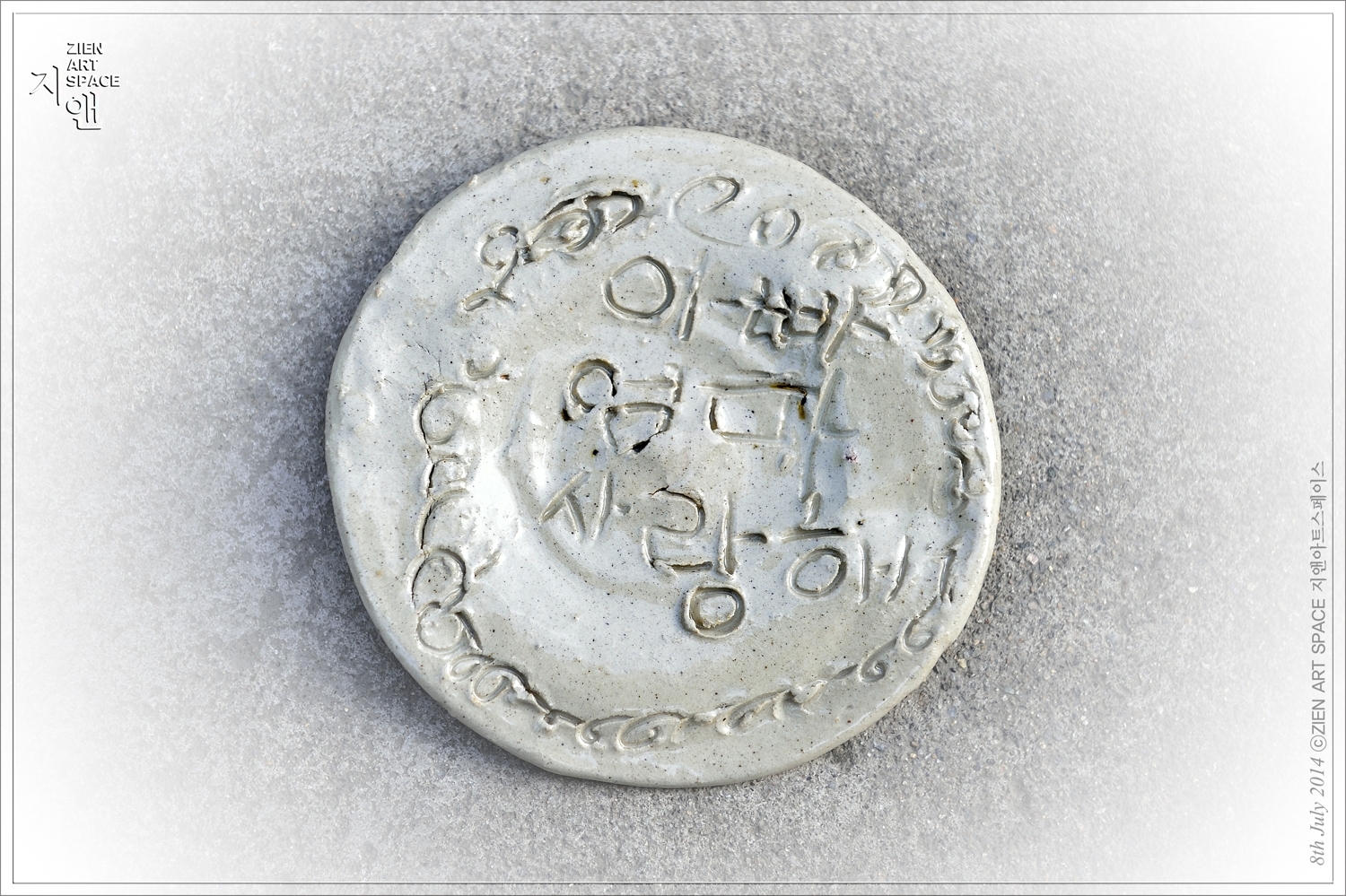 2014-07-13 17;24;03.jpg