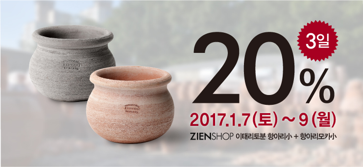 3days_sale_170107_posting.jpg