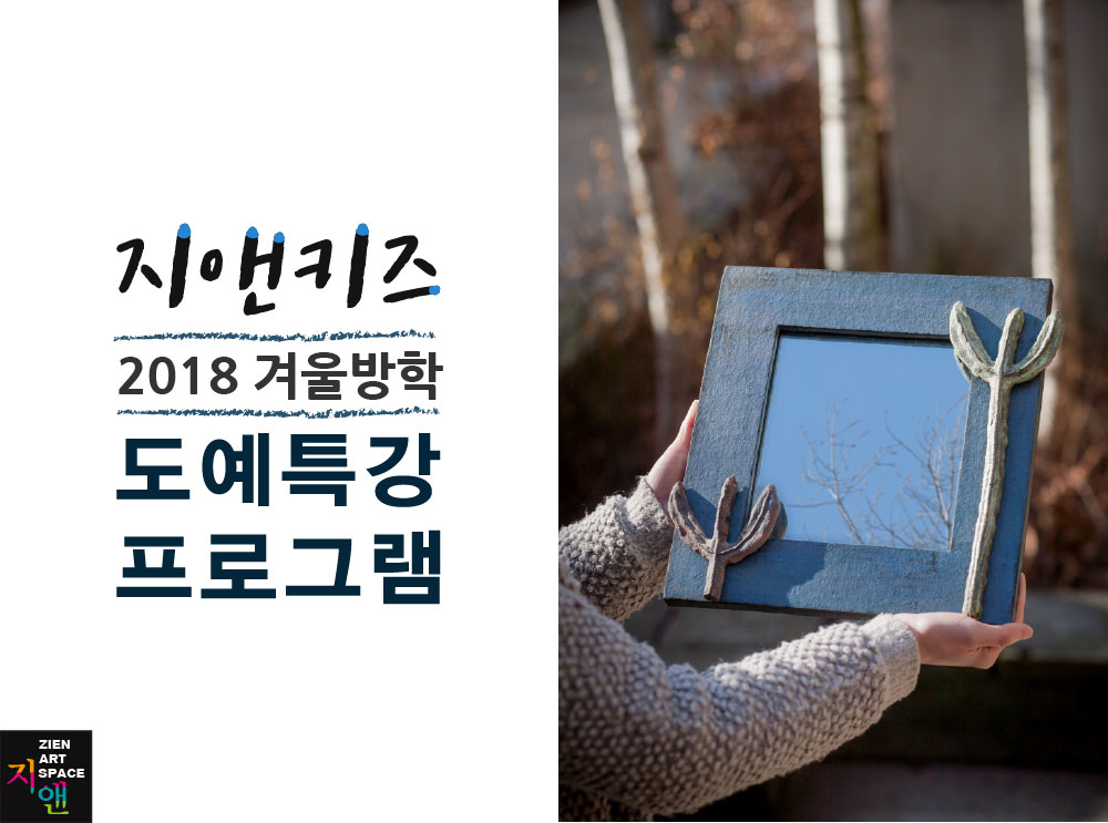 겨울방학특강.jpg