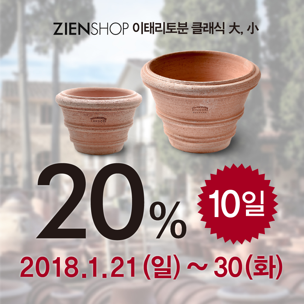 sale.classic.1000.jpg