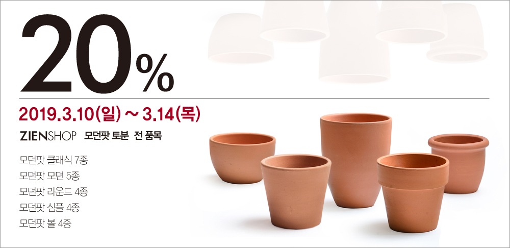 modern.sale.jpg
