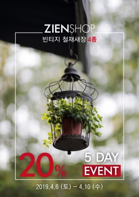 2019 지앤숍 깜짝세일 _ 빈티지 철재새장 4종의 썸네일 사진