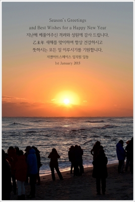 지앤아트스페이스 - 임직원 일동이 드리는 새해 인사의 썸네일 사진