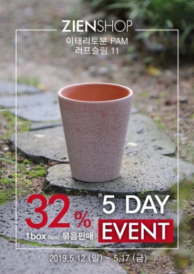 2019 지앤숍 이태리토분 세일 _ PAM 러프슬림 6p 묶음판매의 썸네일 사진