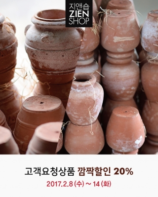고객요청상품 깜짝할인 :: 자르팟A PCO_022 + 오브제 자르 PCO_021 (합배송)의 썸네일 사진